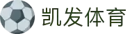 K8·凯发(中国)天生赢家·一触即发